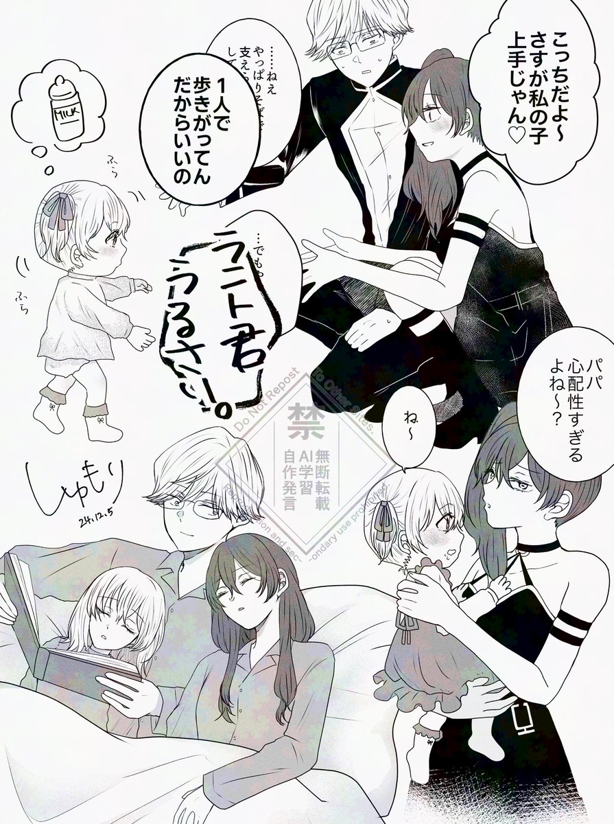 shumori__'s tweet photo. ランユベ子育てらくがき

⚠︎子供捏造 https://t.co/NhTQiKXVLX