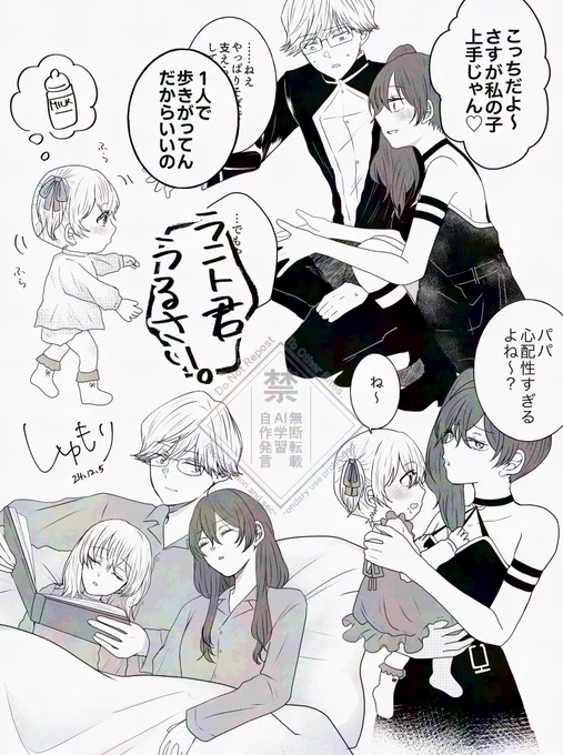 ランユベ子育てらくがき

⚠︎子供捏造 