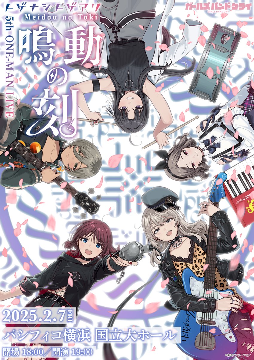 ガールズバンドクライ】 トゲナシトゲアリ 5th ONE-MAN LIVE 2025年2月