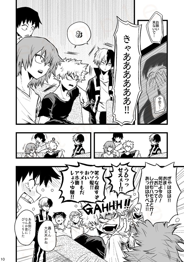 1年A組がわちゃわちゃする話(2/3) 