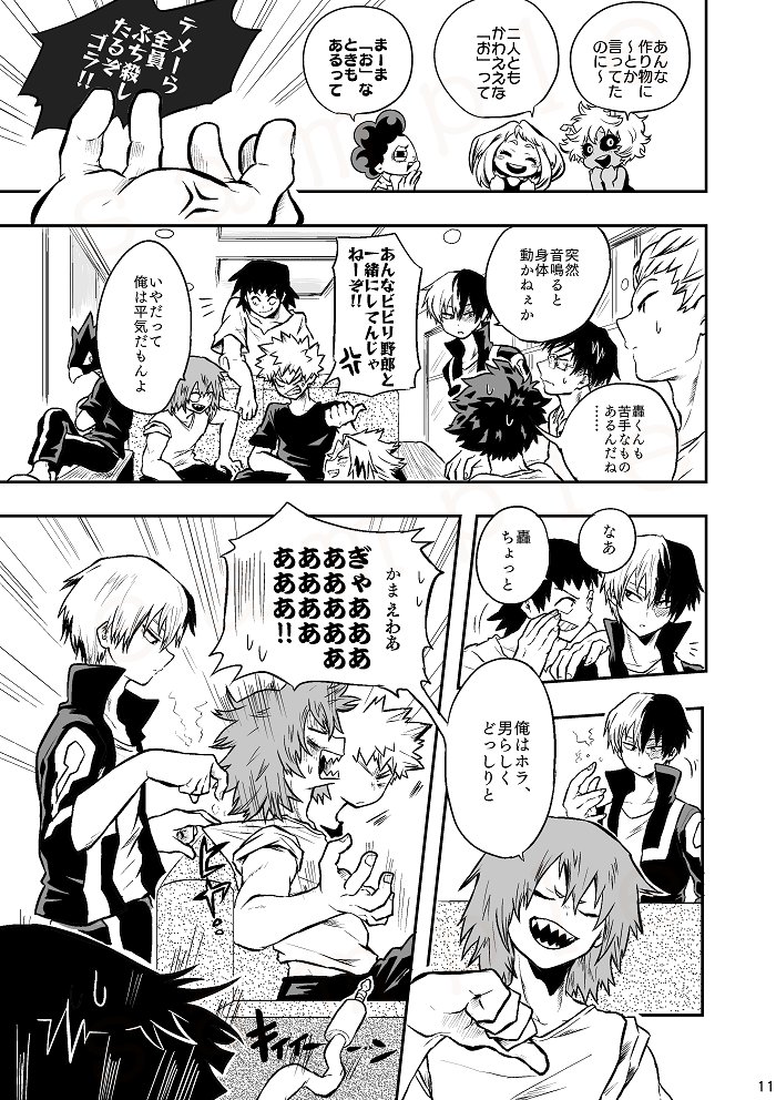 1年A組がわちゃわちゃする話(2/3) 