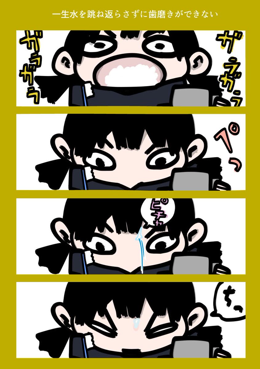 今日も一日 