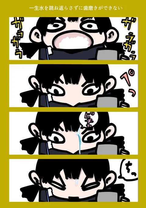 今日も一日 
