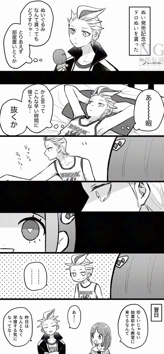 trぬいが見てる
⚠︎︎下ネタ
カキタロ未満 