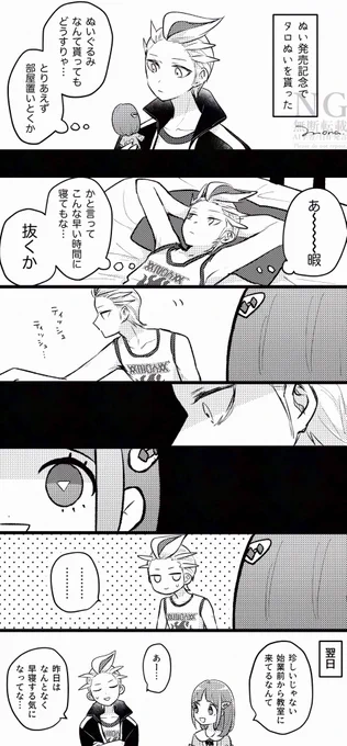 trぬいが見てる
⚠︎︎下ネタ
カキタロ未満 