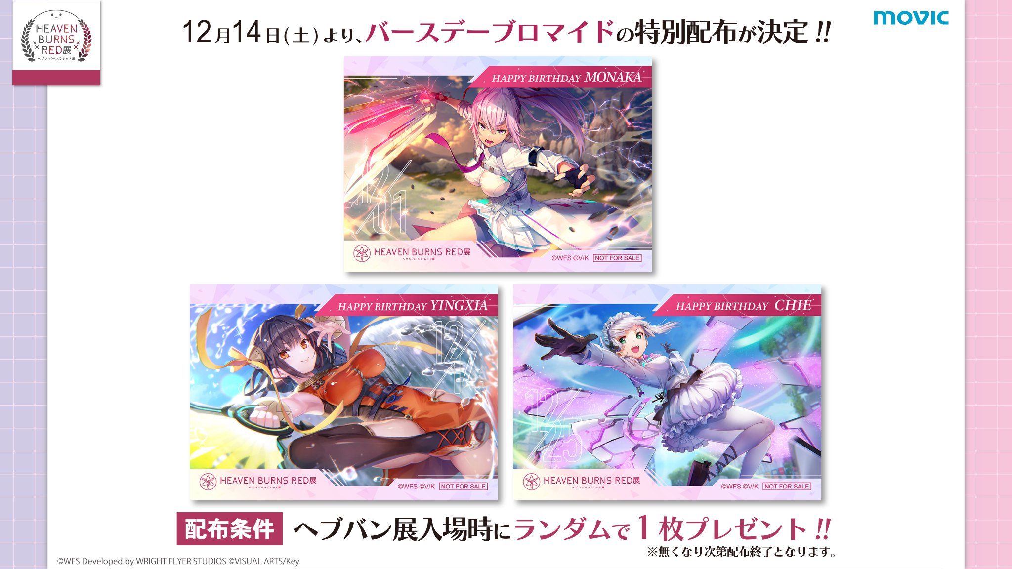 Amazon.co.jp: ヘブンバーンズレッド ヘブバン展 ヘブまん