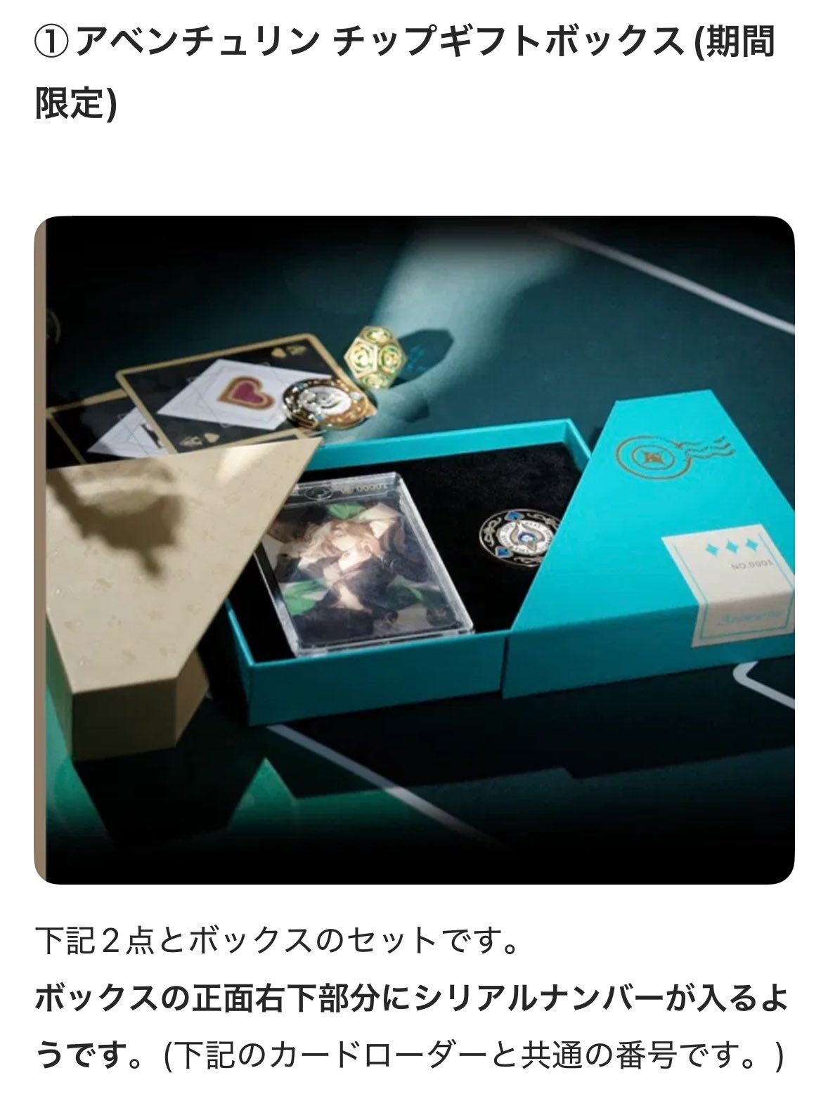 崩壊スターレイル スタレ アベンチュリン ギフトボックス 崩壊:スター