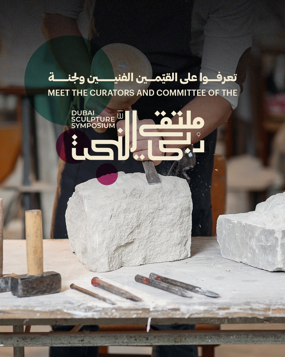 DubaiCulture's tweet photo. تجمع النسخة الافتتاحية من ملتقى دبي للنحت نخبة من القيمين الفنيين وأعضاء اللجنة، إلى جانب مشاركة 15 فناناً عالمياً ومحلياً لتسليط الضوء على فن النحت كجزء من التزامنا بتعزيز التبادل الفني وإتاحة الفرص للمبدعين.

لا تفوتوا فرصة حضور هذا الحدث الفريد.

📍حي الشندغة التاريخي
🗓️ 7، 14، 21 ديسمبر [مفتوح للجميع]
⏰ 5:00 مساءً - 8:30 مساءً
 
#دبي_للثقافة #دبي_للإبداع #متحف_الشندغة #ملتقى_دبي_للنحت24