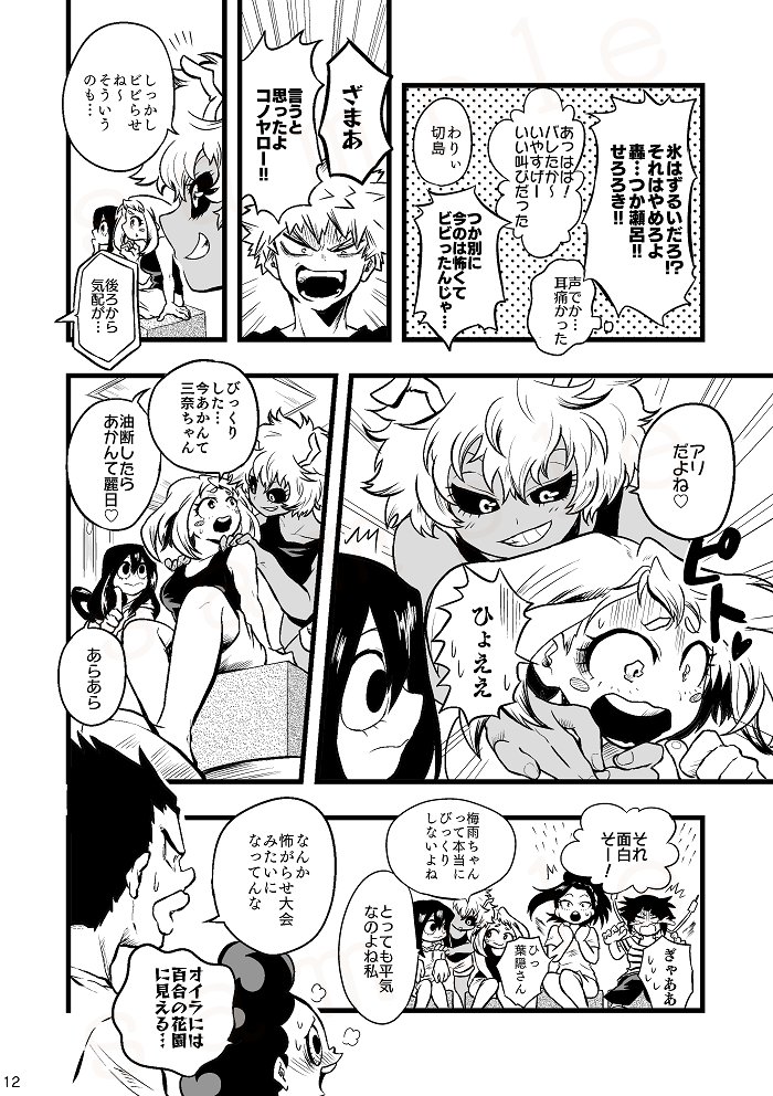 1年A組がわちゃわちゃする話(3/3)
この後皆でお泊まりしたりモノマネ大会したりします

アンケート→https://t.co/oVNUWqrw9J 