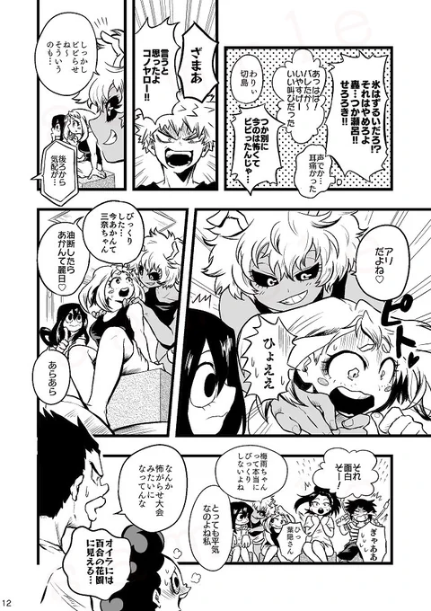 1年A組がわちゃわちゃする話(3/3)
この後皆でお泊まりしたりモノマネ大会したりします

アンケート→https://t.co/oVNUWqrw9J 