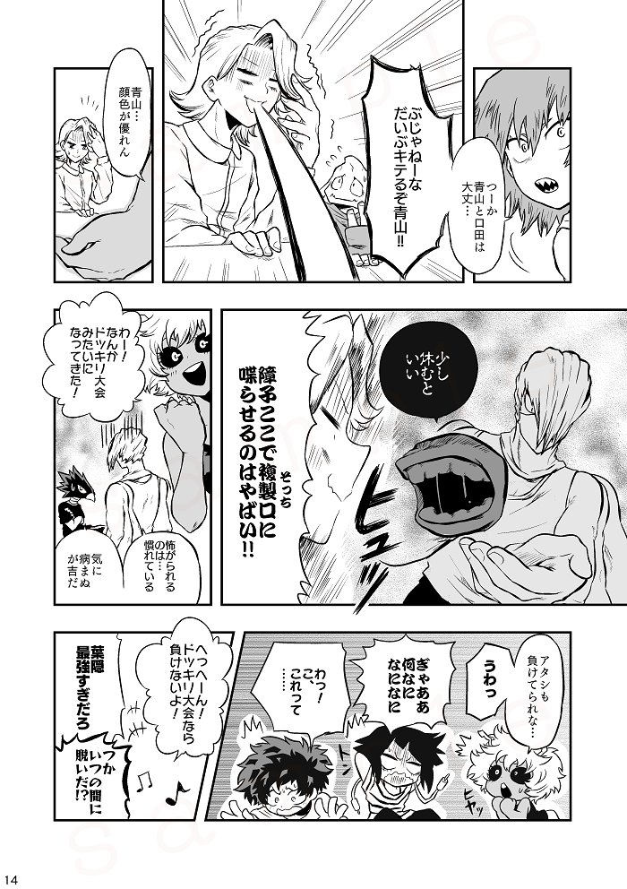 1年A組がわちゃわちゃする話(3/3)
この後皆でお泊まりしたりモノマネ大会したりします

アンケート→https://t.co/oVNUWqrw9J 