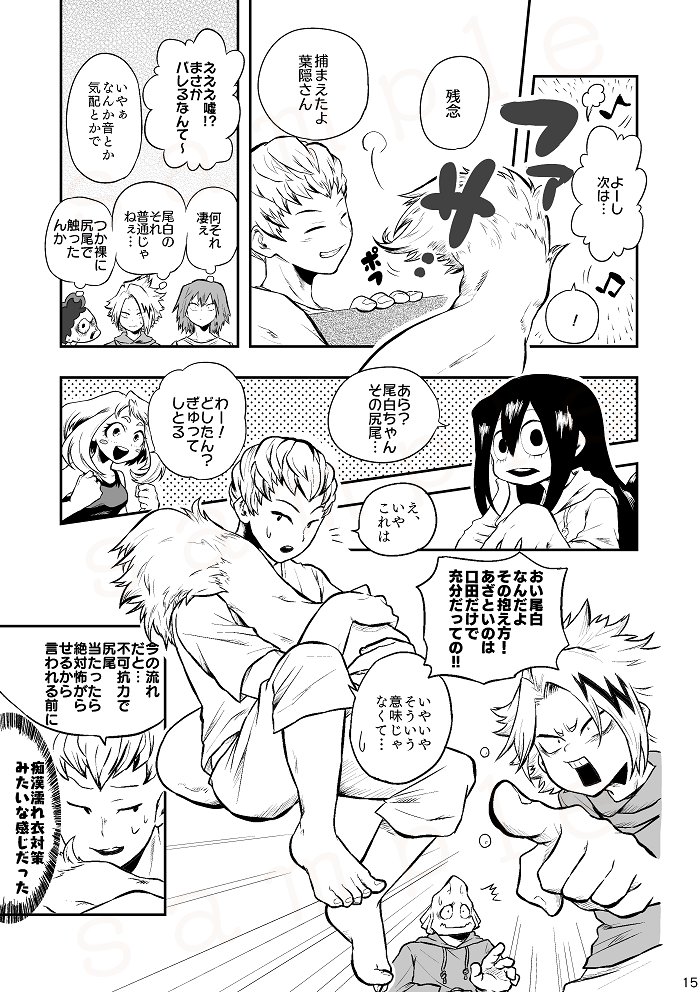 1年A組がわちゃわちゃする話(3/3)
この後皆でお泊まりしたりモノマネ大会したりします

アンケート→https://t.co/oVNUWqrw9J 