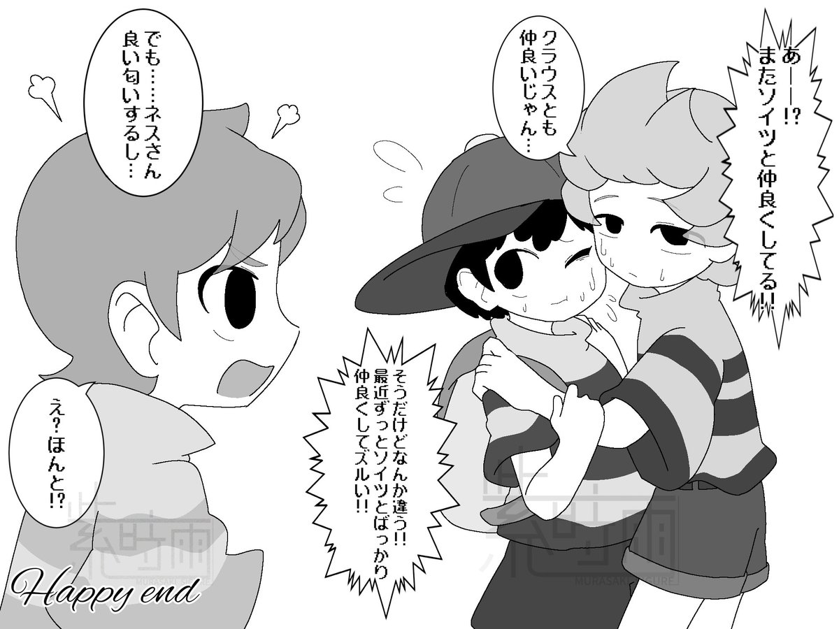 深い意味は無い。 | 紫時雨 さんのマンガ | ツイコミ(仮)