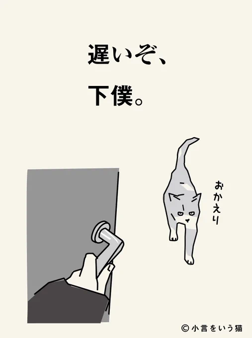 人間「ただいま」 