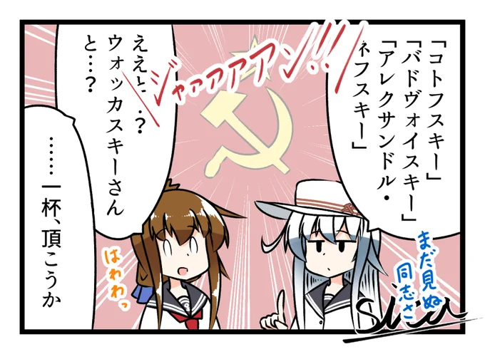 ソ連艦に詳しいBep
詳しくない電 