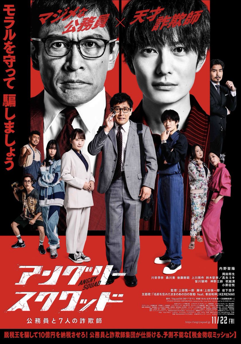 mousoucopy's tweet photo. 清く正しく美しく、騙せ。

#勝手に妄想コピー

#アングリースクワッド
#上田慎一郎
#内野聖陽
#岡田将生
#川栄李奈
#森川葵
#後藤剛範
#上川周作
#鈴木聖奈
#真矢ミキ
#皆川猿時
#神野三鈴
#吹越満
#小澤征悦
#KERENMI https://t.co/xJ8KlXll0g
