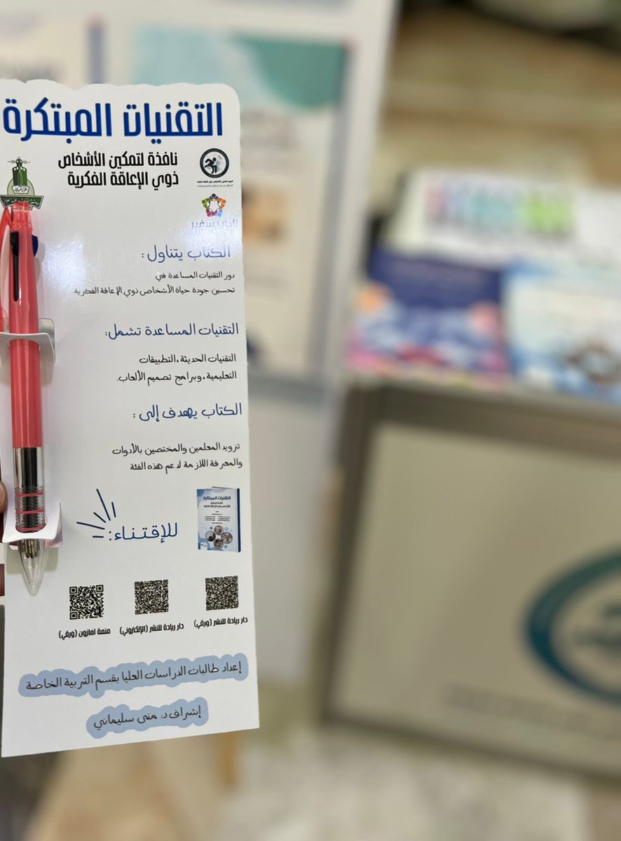 نادي سفير للتربية الخاصة tweet media