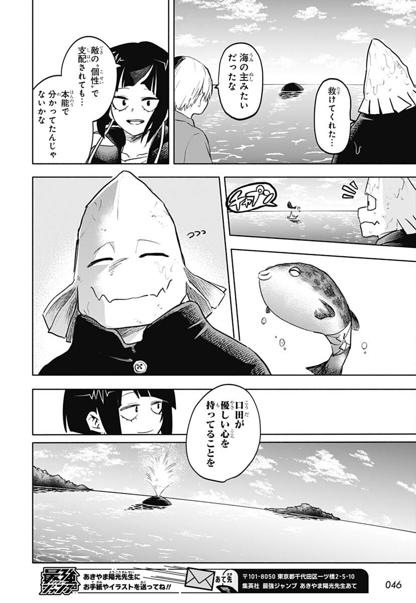 @tomboymichiru Oh yeah, I never noticed that. It's usually Momo, Mina, or Uraraka-centric when it comes to girl stories. Jirou was part of the diet chapter, and this Koda chapter but in group chapters she always has 2 or 3 lines so it's not completely forgotten.