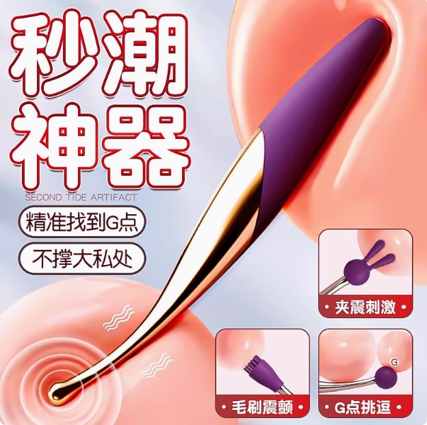 siMu1960396's tweet photo. 秒潮神器  一点即潮  让你感受到前所未有的感觉https://t.co/It1Lj2Tim8 https://t.co/zYU8sJpu7t
