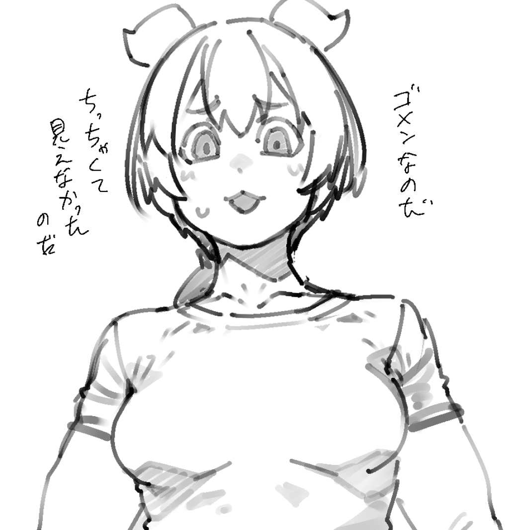 身長198センチのずんだもんです 