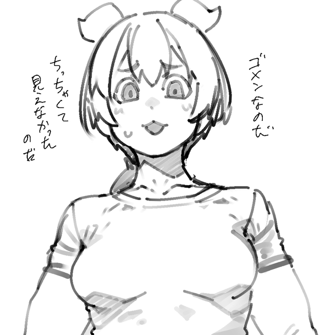 身長198センチのずんだもんです 