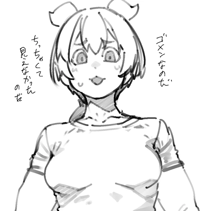 身長198センチのずんだもんです 