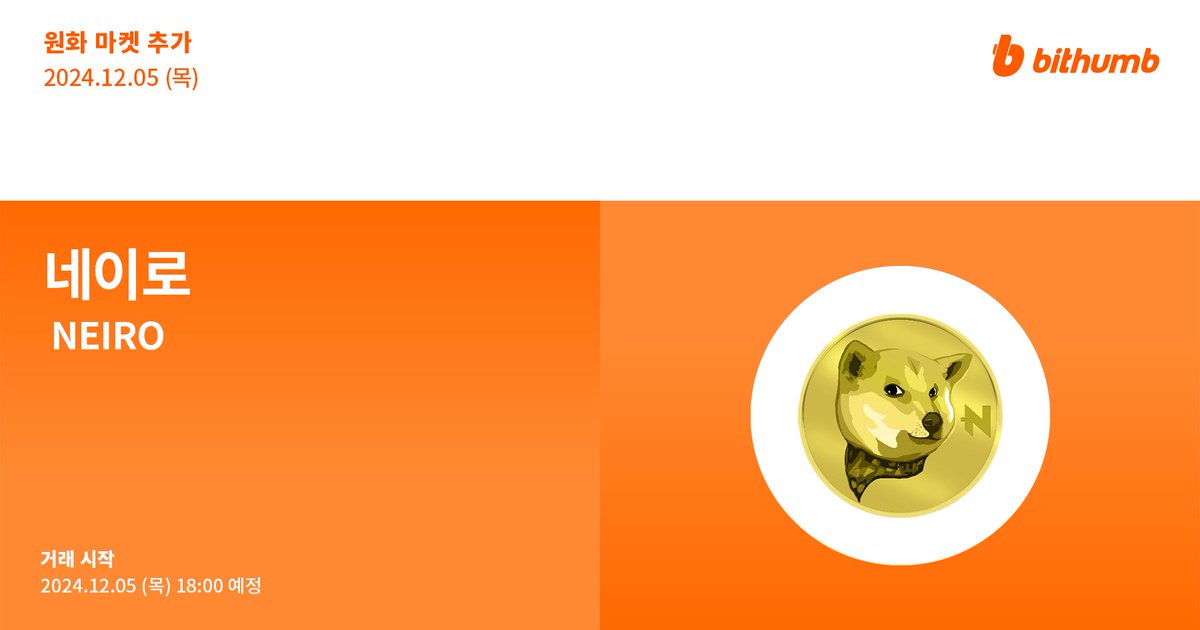 Bithumb tweet media