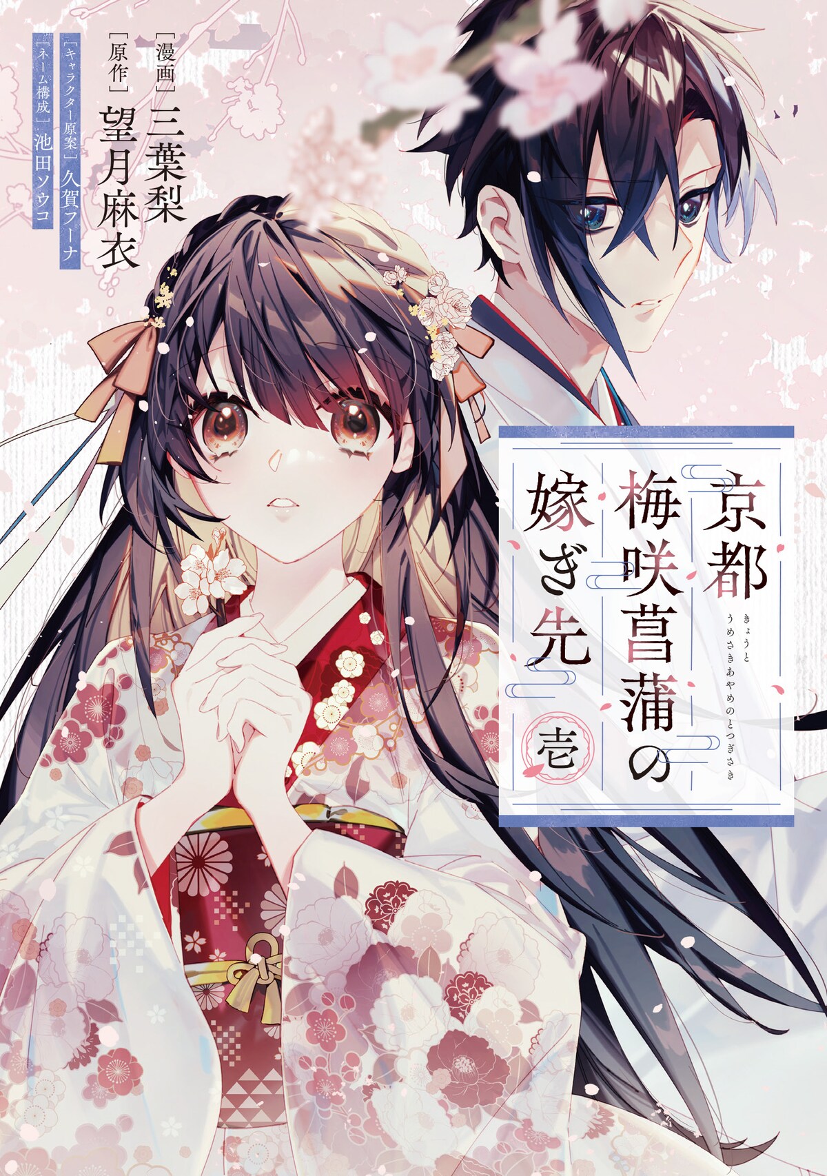 ◎3月新刊◎❀୭✿専用出品⑫❀୭✿ 三葉梨🍐 (@pearuu1026) / X