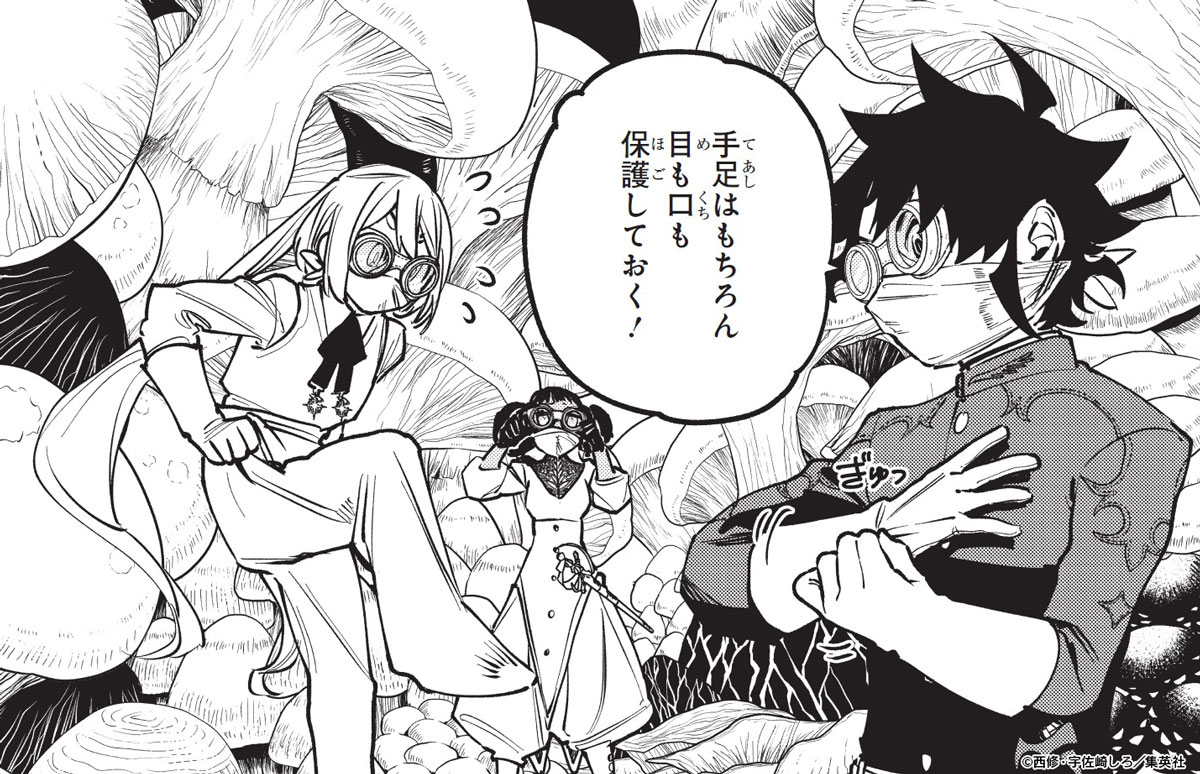 魔男のイチ【公式】 on X: 