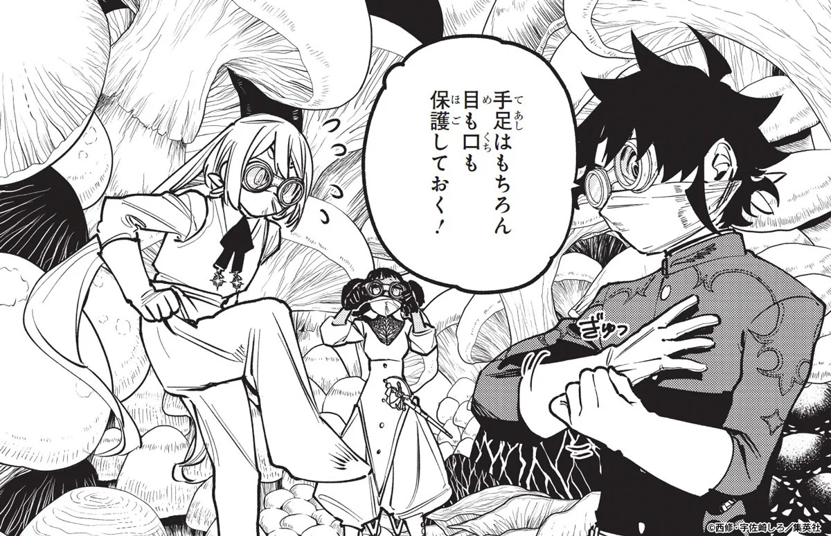 魔男のイチ【公式】 on X: 