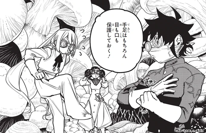 ♦••┈┈┈••🪄••┈┈┈••♦
   『魔男のイチ』
 最新話「第14狩」掲載!
♦••┈┈┈••🍄••┈┈┈••♦

この世界において
その恵みは死と隣り合わせ--・・・

最新話は週刊少年ジャンプ2号をチェック✅
来週は大反響御礼表紙&巻頭カラーです!どうぞお楽しみに✨
#IchiTheWitch 