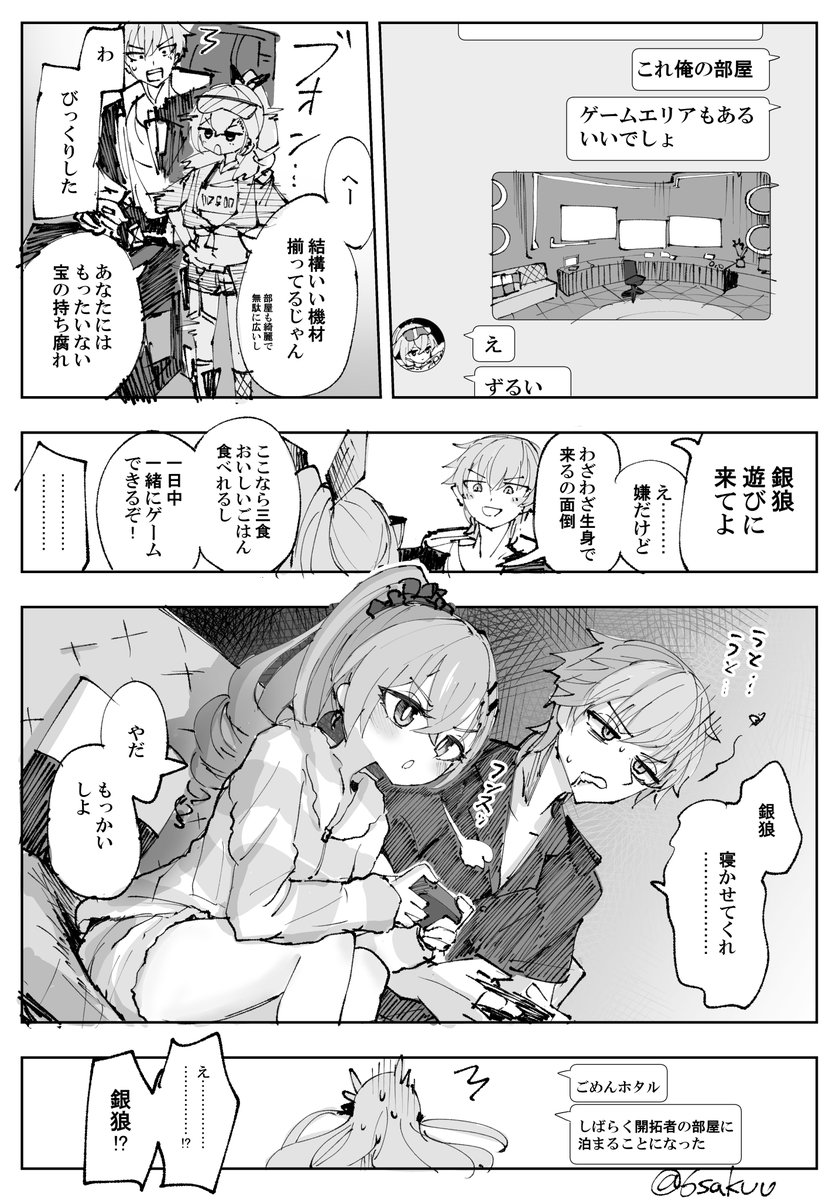 開拓者の部屋に遊びに来る銀狼 