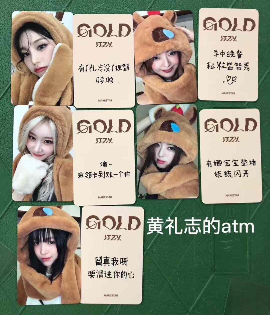 itzy gold makestar 中華 上海当選50枚限定 チェリョン