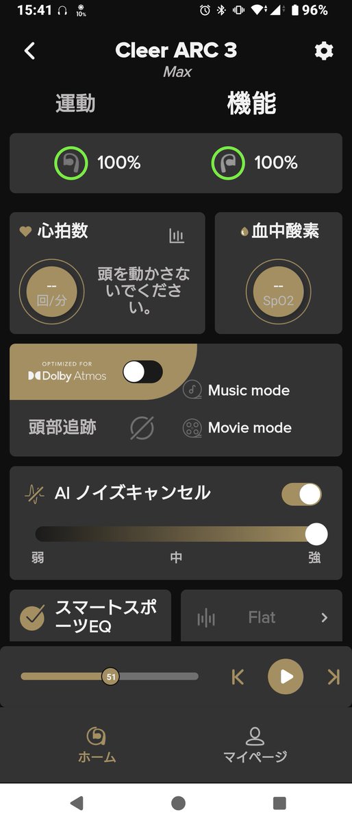 JqvKjqd4NVwct4Z's tweet image. あれから
Cleer+直ったわ
どうやらアプリのバージョンに問題があったみたい
アプでしたら直った
#Cleer #ARC3