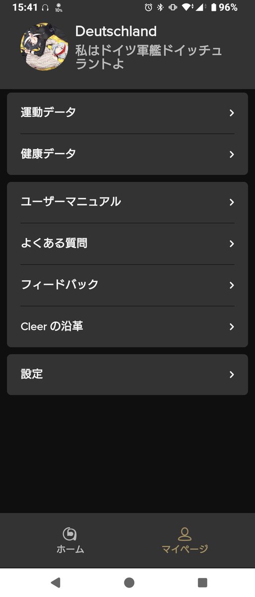 JqvKjqd4NVwct4Z's tweet image. あれから
Cleer+直ったわ
どうやらアプリのバージョンに問題があったみたい
アプでしたら直った
#Cleer #ARC3