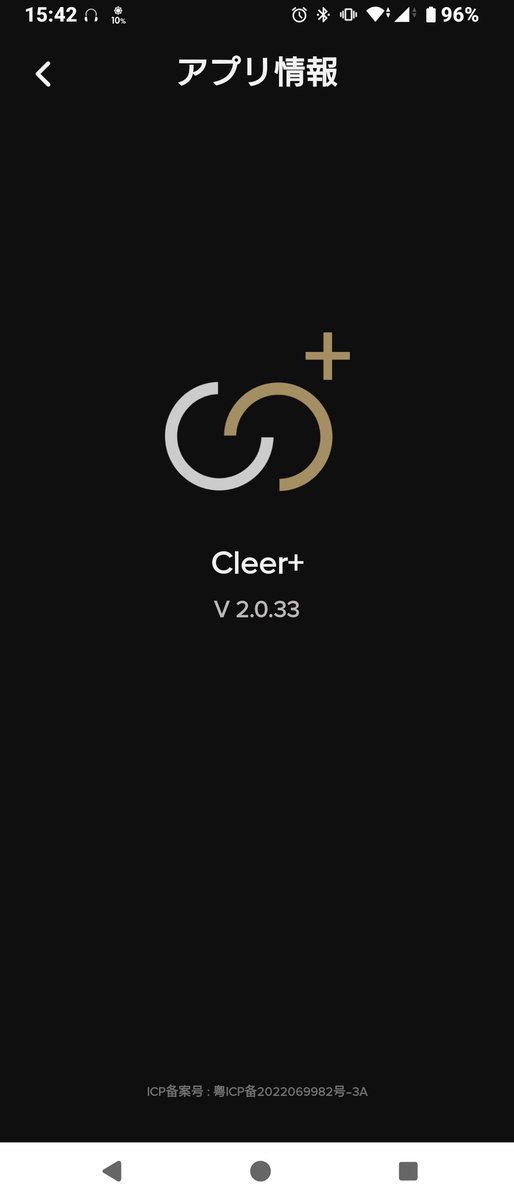 JqvKjqd4NVwct4Z's tweet image. あれから
Cleer+直ったわ
どうやらアプリのバージョンに問題があったみたい
アプでしたら直った
#Cleer #ARC3