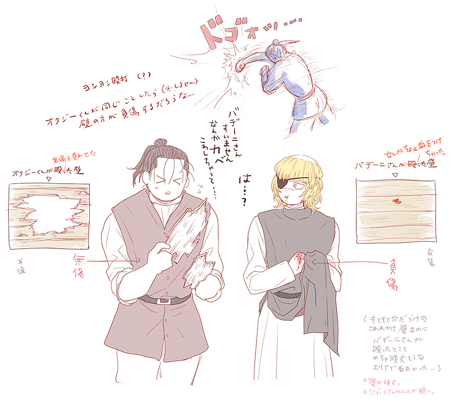 🌍10メモ オクバデとクラボさん+aとノヴァクさん 
