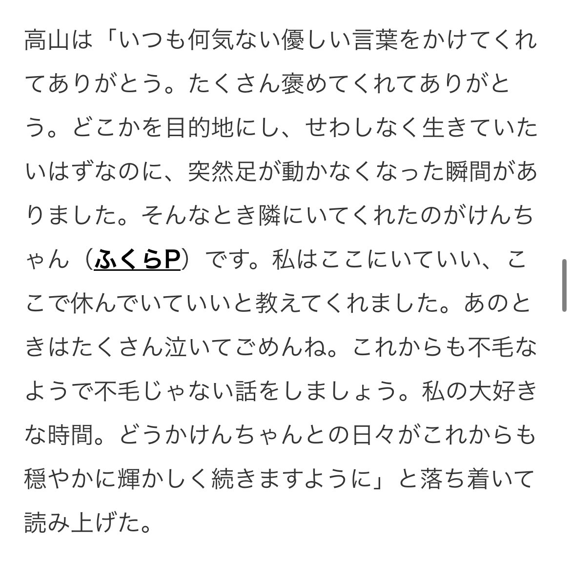 coela_snab1127's tweet photo. ふくらPと高山さんの雰囲気が大好きなんだけど、お互いへのお手紙も本当に素敵だった✨🥹
ゼクシィのYouTube、帰ったら絶対見る！
推しにも、こんな風に幸せになってもらいたい…いつか。いつかね。 https://t.co/yZDd3r0HOO