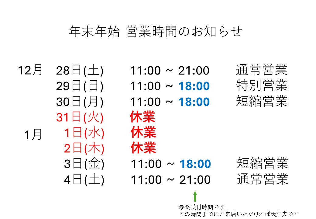 おはようございます!
朝の肩甲骨体操です

肩甲骨をぐるぐる回して
股関節に刺激を与えましょう

今年もあとすこし
がんばりましょう\(^_^)/

足楽屋は30日まで営業しています(^^) 