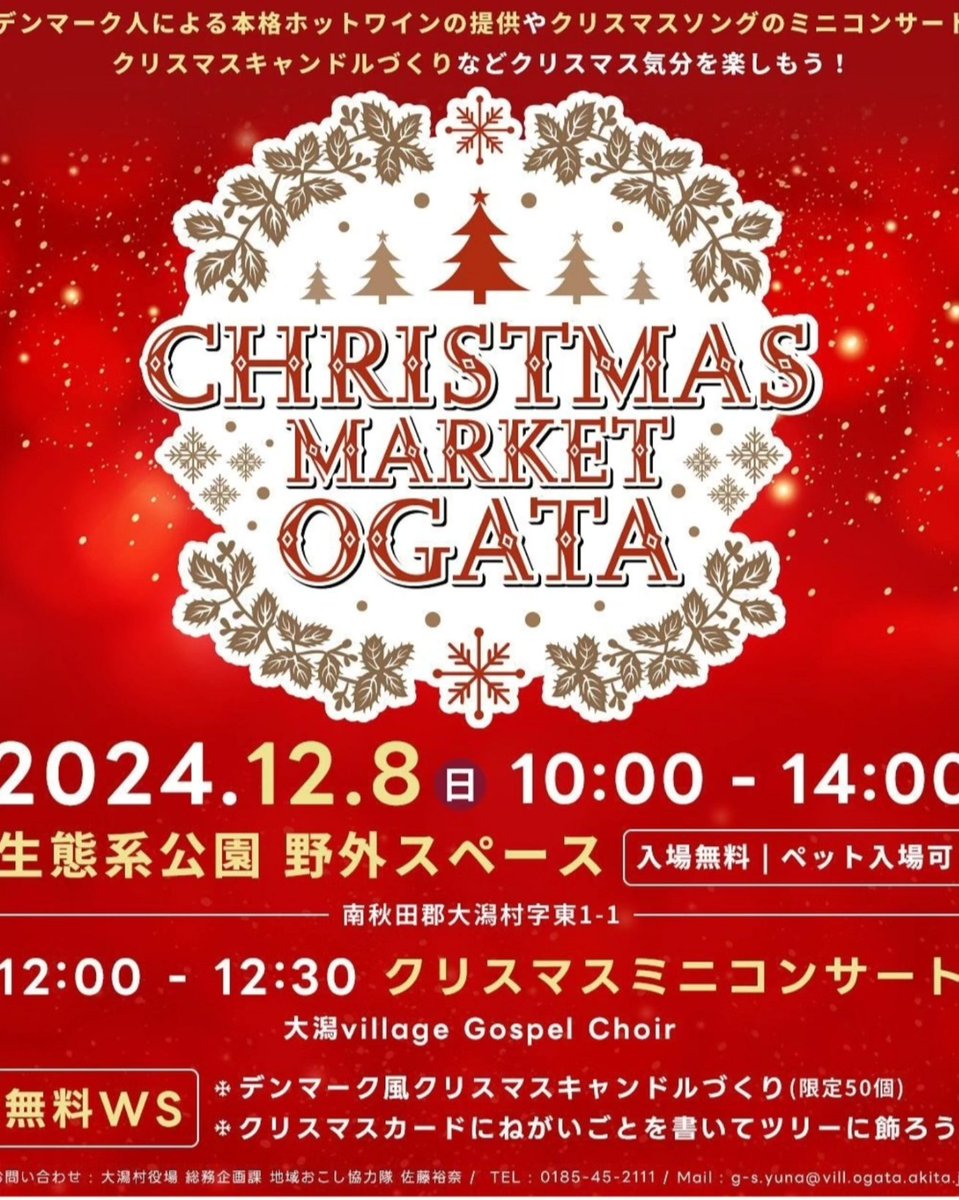 andcoffee2014's tweet photo. 今週末は大潟村のクリスマスマーケットに出店です！
多分今年最後の町外出店になるかなぁ。
この日限定
ヘーゼルナッツモカ～Xmas ver～
スタバ時代に好きだったカスタマイズを更にアレンジ
この日のために全力アレンジ！
だって、僕が、飲みたいから！！！
#大潟村
#藤里町
#クリスマスマーケット https://t.co/ADU3iLy2Kv