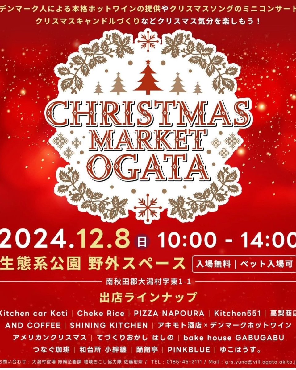 andcoffee2014's tweet photo. 今週末は大潟村のクリスマスマーケットに出店です！
多分今年最後の町外出店になるかなぁ。
この日限定
ヘーゼルナッツモカ～Xmas ver～
スタバ時代に好きだったカスタマイズを更にアレンジ
この日のために全力アレンジ！
だって、僕が、飲みたいから！！！
#大潟村
#藤里町
#クリスマスマーケット https://t.co/ADU3iLy2Kv