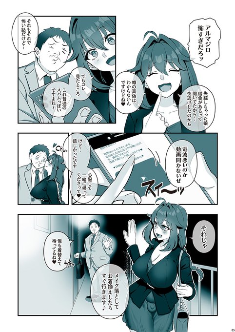 呪いのふたなり動画を見た人間は必ず行方不明になる…。いままさにそんな話題をしていた男の元に、不審なメッセージと動画が届いた。男が油断したわずかの瞬間、スマホのモニタから腕が伸びてきて、これが本物の呪いのふたなり動画であることを知ったのだった。

「あなた…おフェラ、好き?」 