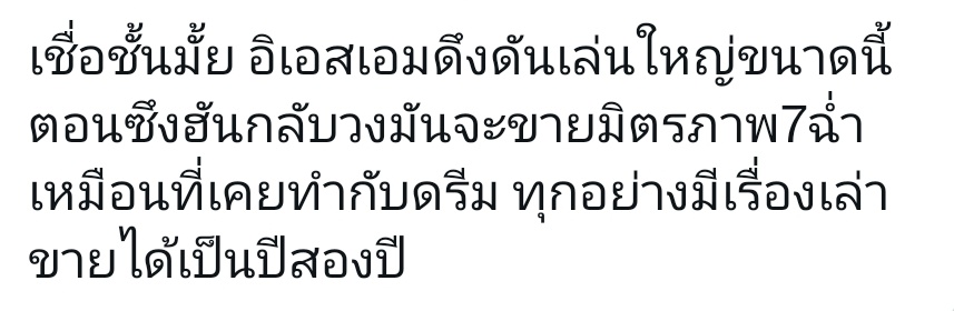 ความจริงเกี่ยวกับน้องดรีม
1. SMจะแกรด 00ไลน์ในปีถัดไปจริงๆ (ไม่ได้ดึงดัน เล่นใหญ่เพื่อต้องการขายมิตรภาพ)
2. อินจุน เฉินเล่อ มาเล่าด้วยตัวเองว่าตอนนั้นไปอัดเพลงยูจีนแล้วด้วยซ้ำ
3. ในปีนั้น สิ่งที่ดรีมเส้นเรียกร้องคือให้ Fix Unit ไม่ได้ฝันไกลขนาดได้พิม้าคกลับมา ขอแค่ดรีมยังอยู่