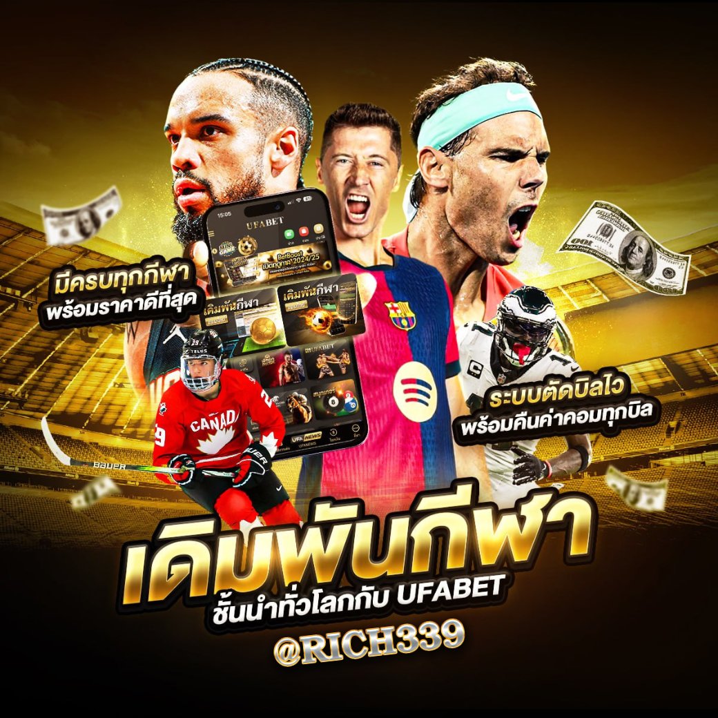 narak_dede65825's tweet photo. 🔥ระบบทันสมัย มั่นคงปลอดภัย🧧
📍กดลิงค์เลย :/https://t.co/VcNW6bbsWE
เข้ากลุ่มนำเล่นฟรี  https://t.co/hS1JibQ0MG
LINE : @RICH339 (มี@)

🍀 พร้อมกลุ่มนำเล่uให้ฟรี 
💈 แอดมินดูแลดีตลอด 24 ชม.⭐

#บาคาร่าเว็บตรง #ฟุตบอล #สล็อต #กลุ่มสล็อต  #หวย  #เว็บพนันออนไลน์ #สูตรบาคาร่า https://t.co/5AX0NlnCnj