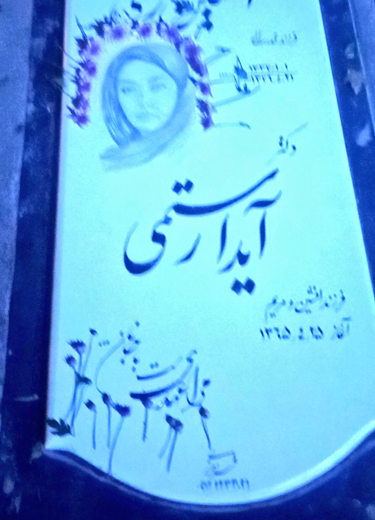 پزشک معالج که بسیاری ازمعترضین جنبش زن زندگی آزادی رومداوامیکرد، ولی یک روز در محل تهران ربوده ومزدوران جسدبی جانش را24ساعت دیگه ددرتهران درخیابان رها میکنن وآثاره شکنجه درپیکره این بانو نمایان بود.همچنین اجازه دفن نمیدهن ونهایتادرامامزاده عبدلاگرگان بخاک سپرده میشود.سالروز نزدیک