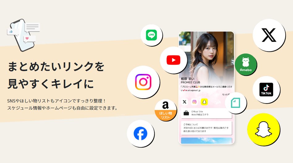 promee_jp's tweet photo. ＼プロミーは【完全無料】です／
🎀取引用アカウントのプロフ
🎀イラストのポートフォリオ
🎀配信者さんの自己紹介にも💖

沢山のリンクも見やすくまとまる✨
自分だけのオリジナルページを作ろう！
