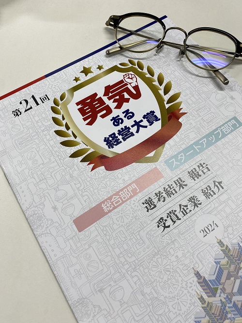 tokyo_kosha's tweet photo. 東京商工会議所主催の第21回「勇気ある経営大賞」にて、当公社から推薦いたしました
#極東精機製作所 様が総合部門優秀賞
#神楽坂乳業 様がスタートアップ部門で奨励賞
を受賞されました!!🎊
誠におめでとうございます!益々のご発展を祈念いたします!
#神グルト #FacePointer https://t.co/Qww9PlaA0c