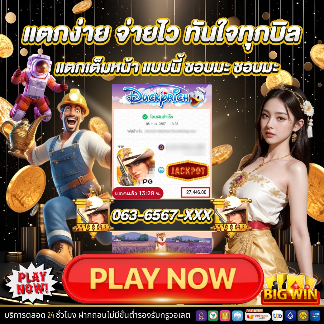 SlotonlineV999's tweet photo. 🎰 หาเงินเที่ยวปีใหม่ กับน้องเป็ด สายเปย์ได้น้า
 ❣️ แตกเต็มหน้าแบบนี้ ชอบมะ ชอบม้าา
 👑 DUCKYRICH เว็บตรงอันดับ 1
  🫰  ขอแสดงความยินดี
 😍 กับคุณพี่ สามารถ ด้วยนะค้า 
 
📲 ลิงก์เข้าเล่นโดยตรง
📲 https://t.co/hUnlfywfPL 
#เว็บตรงคุณภาพ #สล็อตแตกง่าย #สล็อตออนไลน์ #เว็บตรงของแทร่