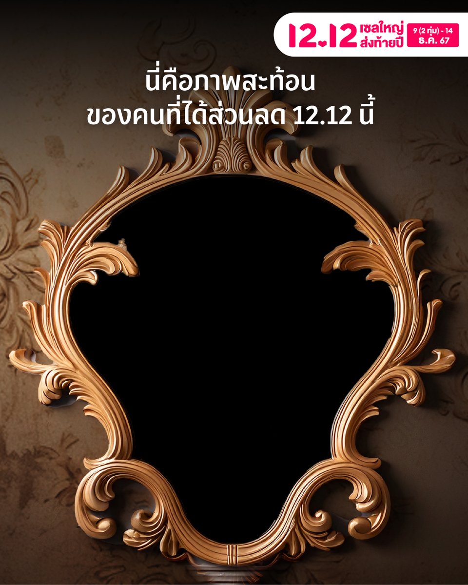 🧐 เข้ามาใกล้ ๆ แล้วลองจ้องเข้ามานี่แหละคือภาพสะท้อนของคนที่...... 😘

#Lazada1212TH #LazadaTH #Lazada1212เซลใหญ่ส่งท้ายปี https://t.co/MtcBvoYz1r