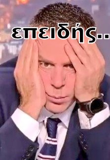 theofania_may's tweet photo. 😅😅
#Αμαλιαδα  #opentora  #ypotheseis https://t.co/gru4urL9Gl